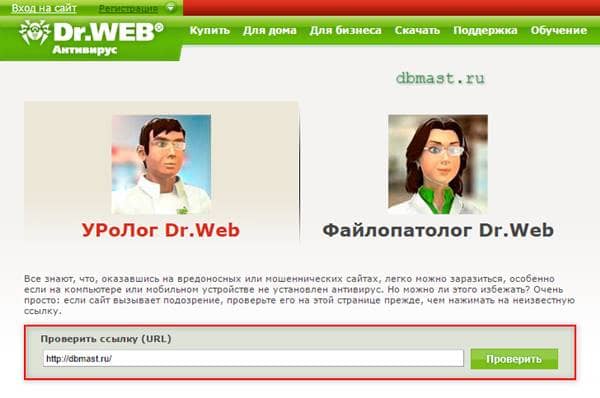 Онлайн-сканеры Dr.Web