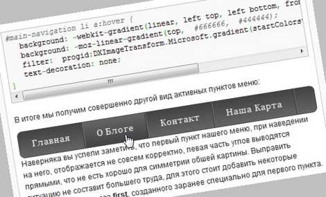 Меню навигации CSS3