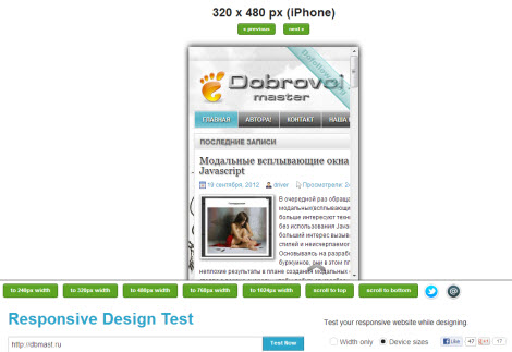 Онлайн сервис для тестирования дизайна сайта