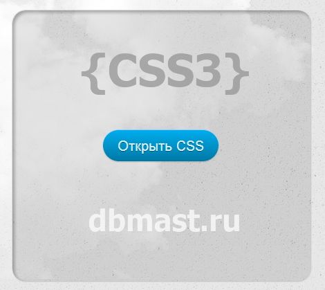 CSS3 Генератор кнопок для сайта