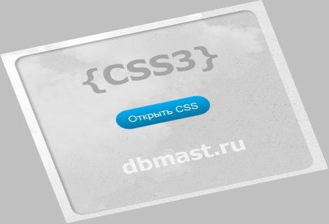 Генератор кнопок CSS3 c поддержкой линейного градиента
