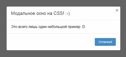 Модальное окно на HTML5, CSS3