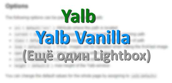 Yalb - Ещё один Ligtbox